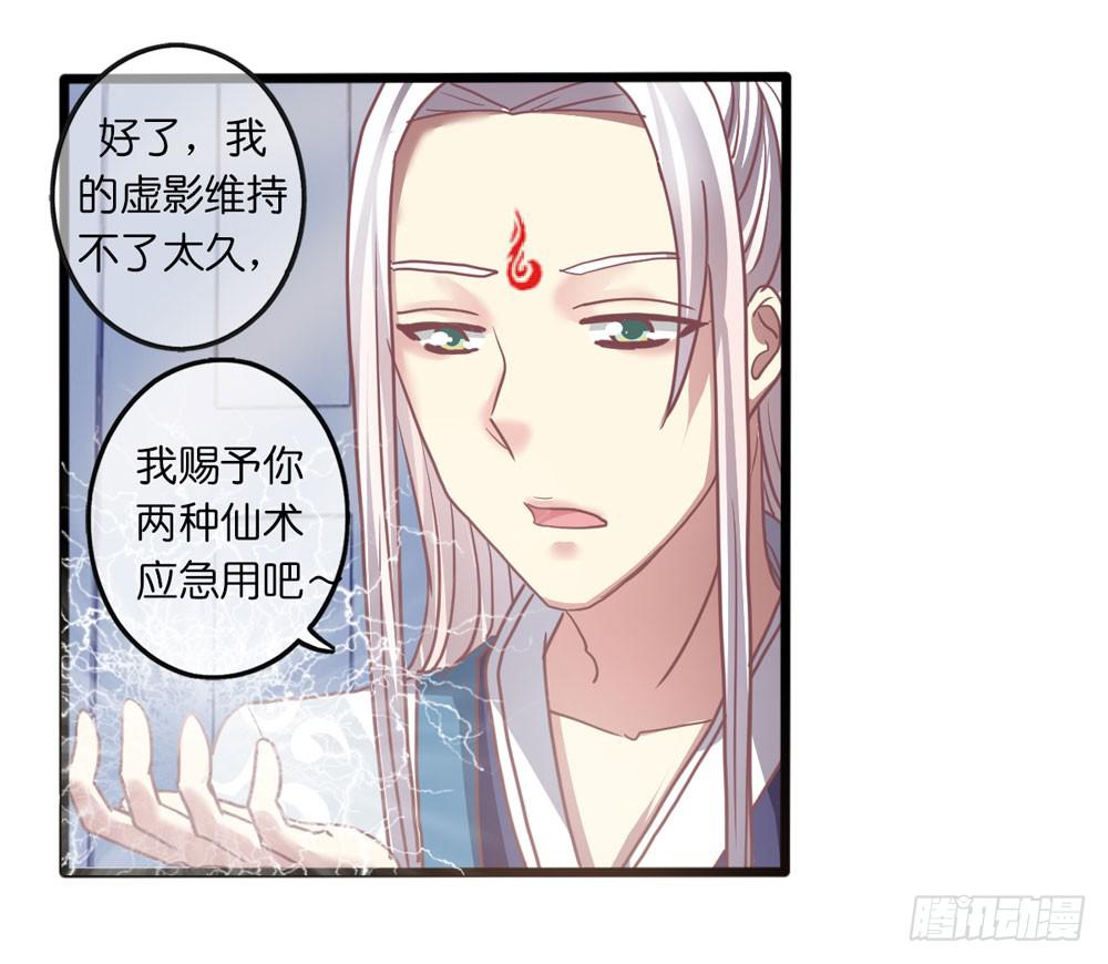6、上神的委托22