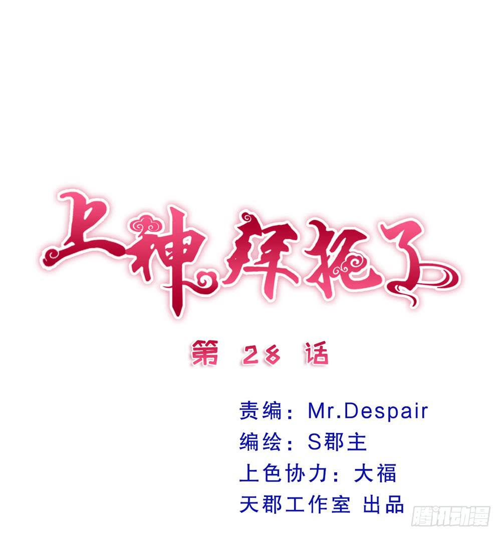 28、星探邀约0