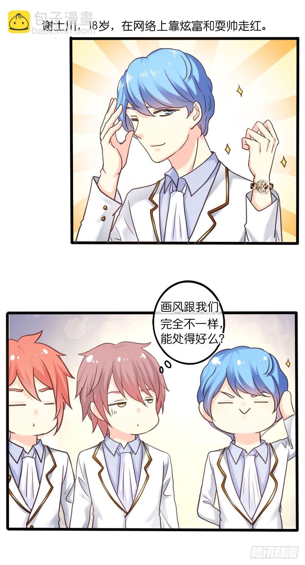 29、明日之星28