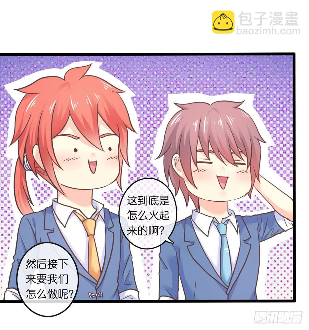 28、星探邀约20