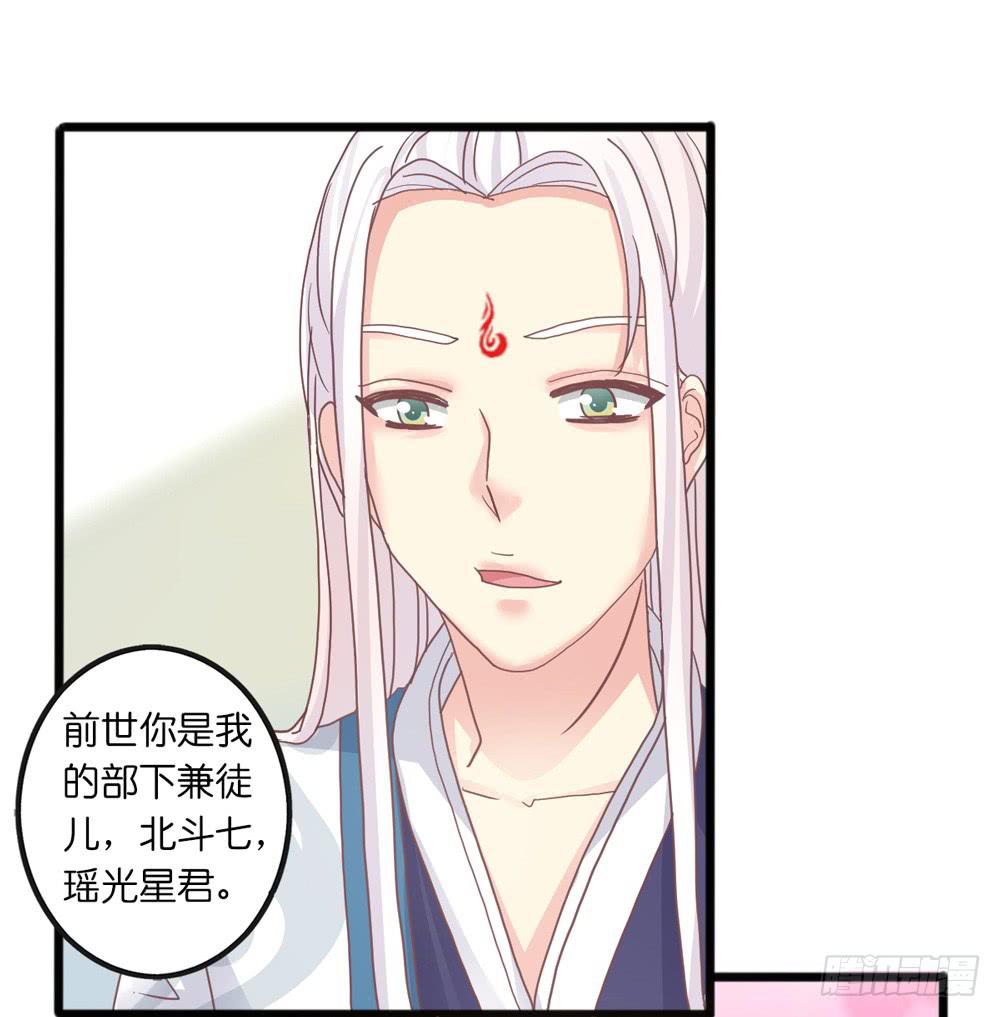 5、听师尊讲故事9