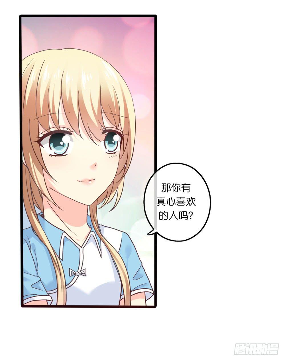 30、我喜欢你21