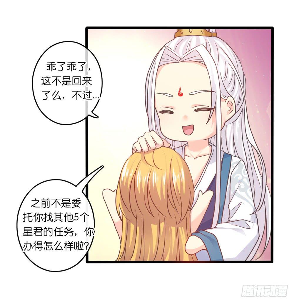 31、师尊重生8