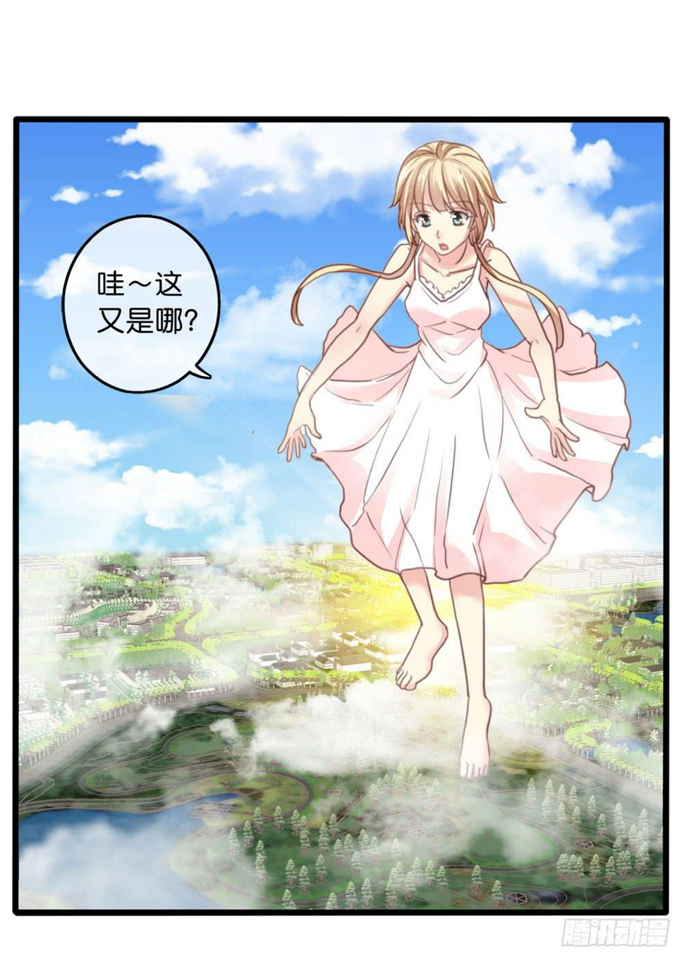 7、我会守护你14