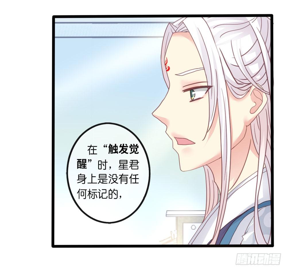 6、上神的委托8