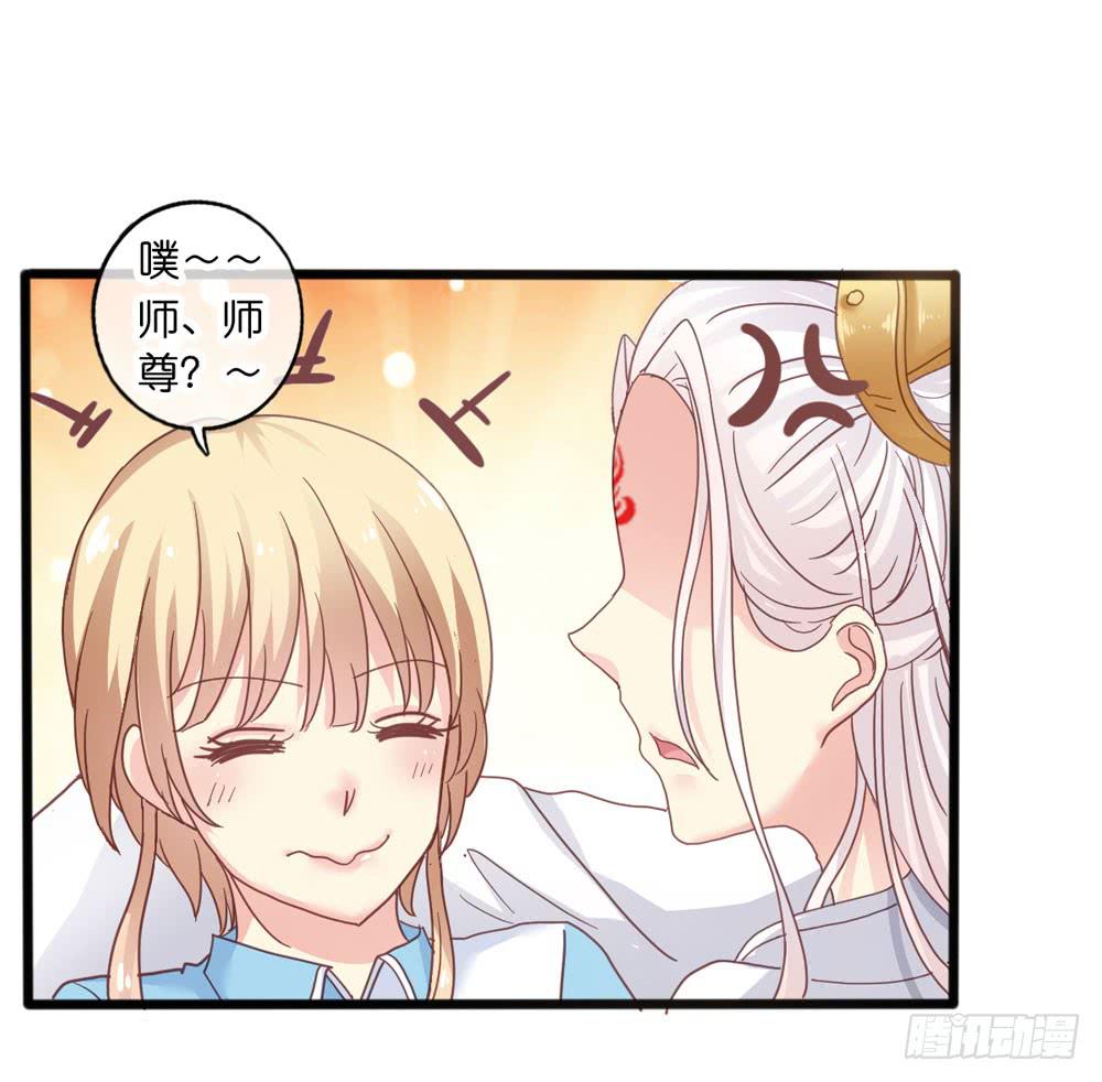5、听师尊讲故事2