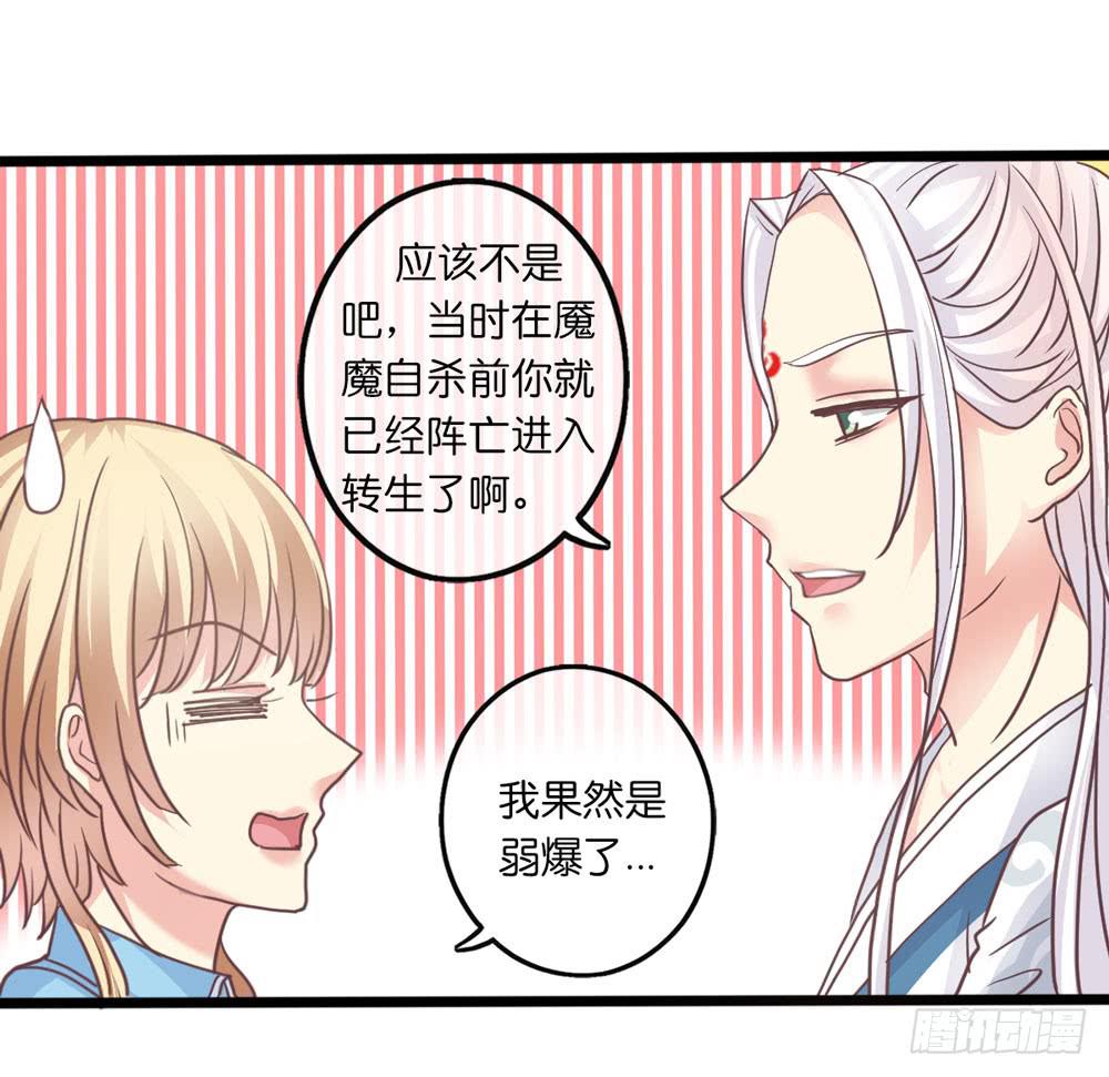 6、上神的委托20