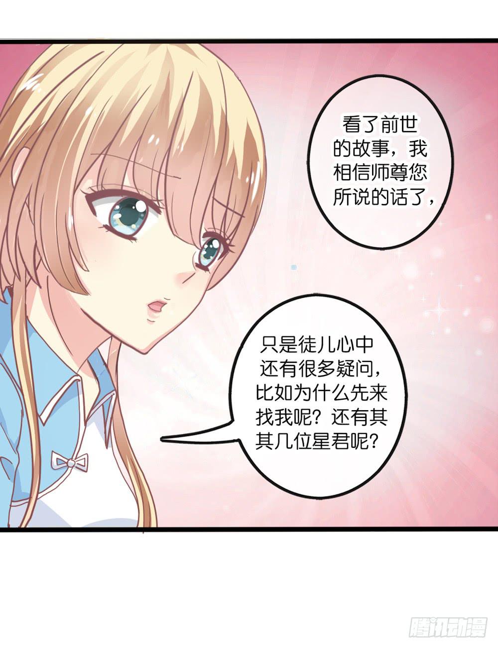5、听师尊讲故事35