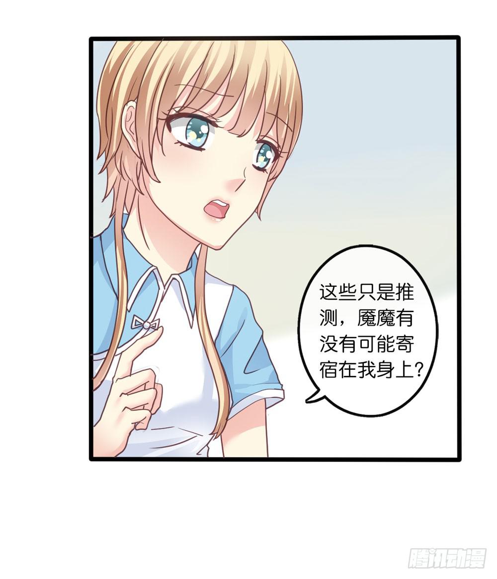 6、上神的委托19