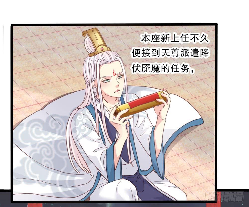 5、听师尊讲故事21
