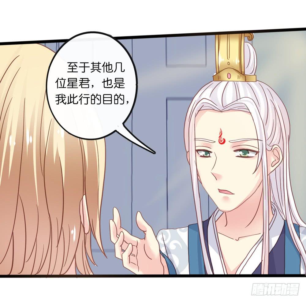 6、上神的委托4