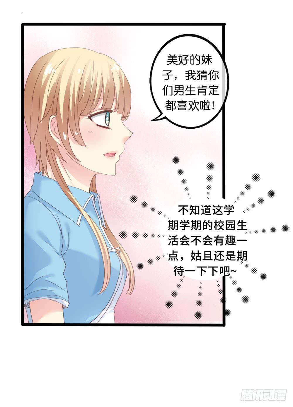 2、不良同桌30