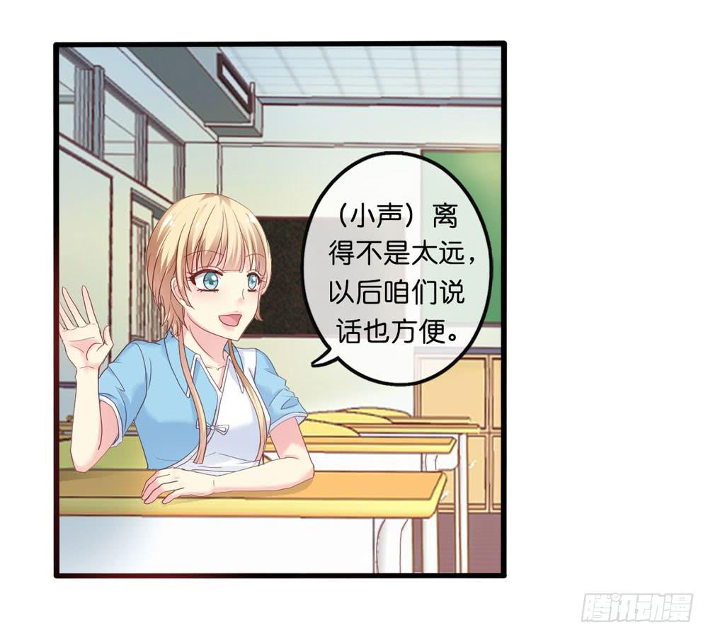 2、不良同桌9