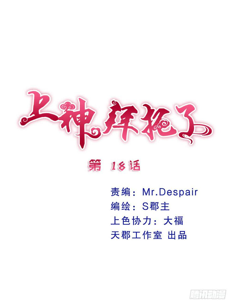 18、转角遇见谁0