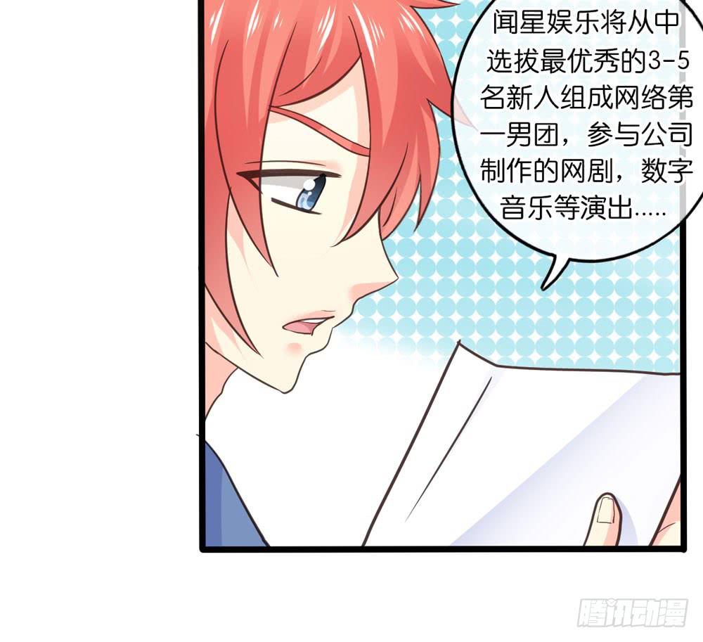 29、明日之星3