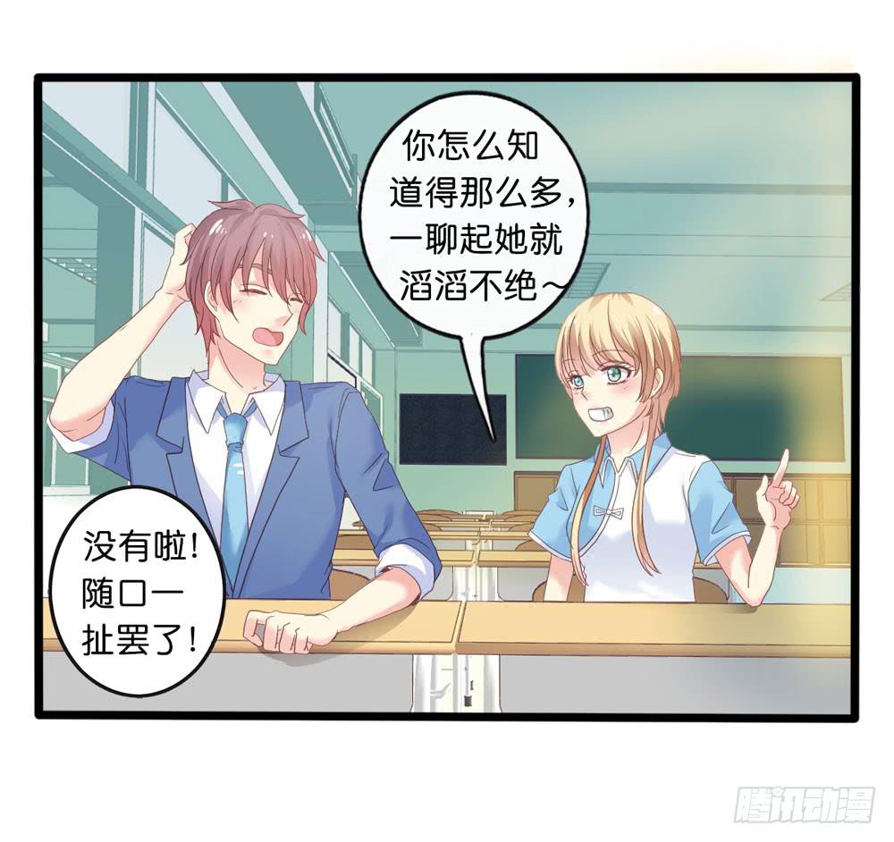 2、不良同桌29
