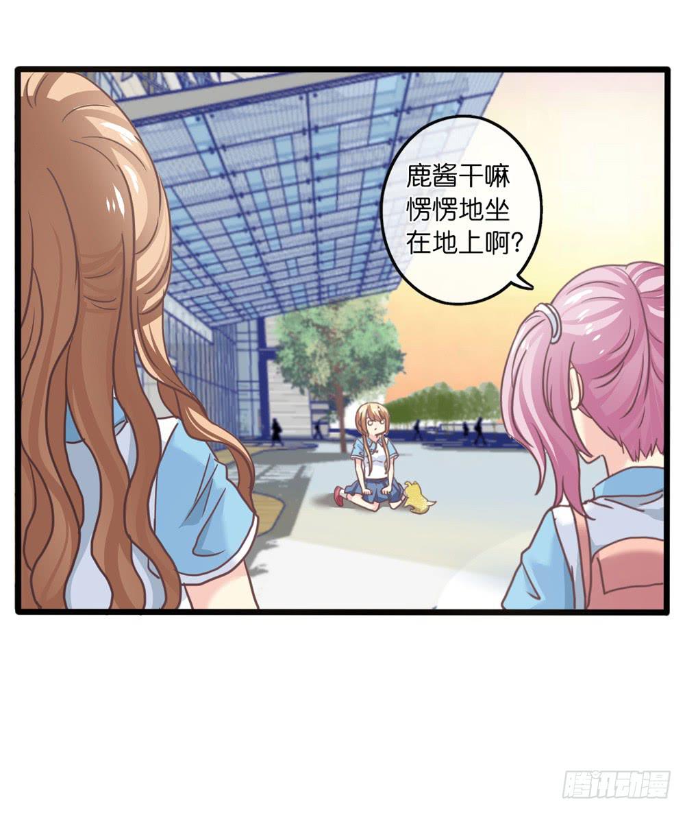 19、我受到了惊吓31