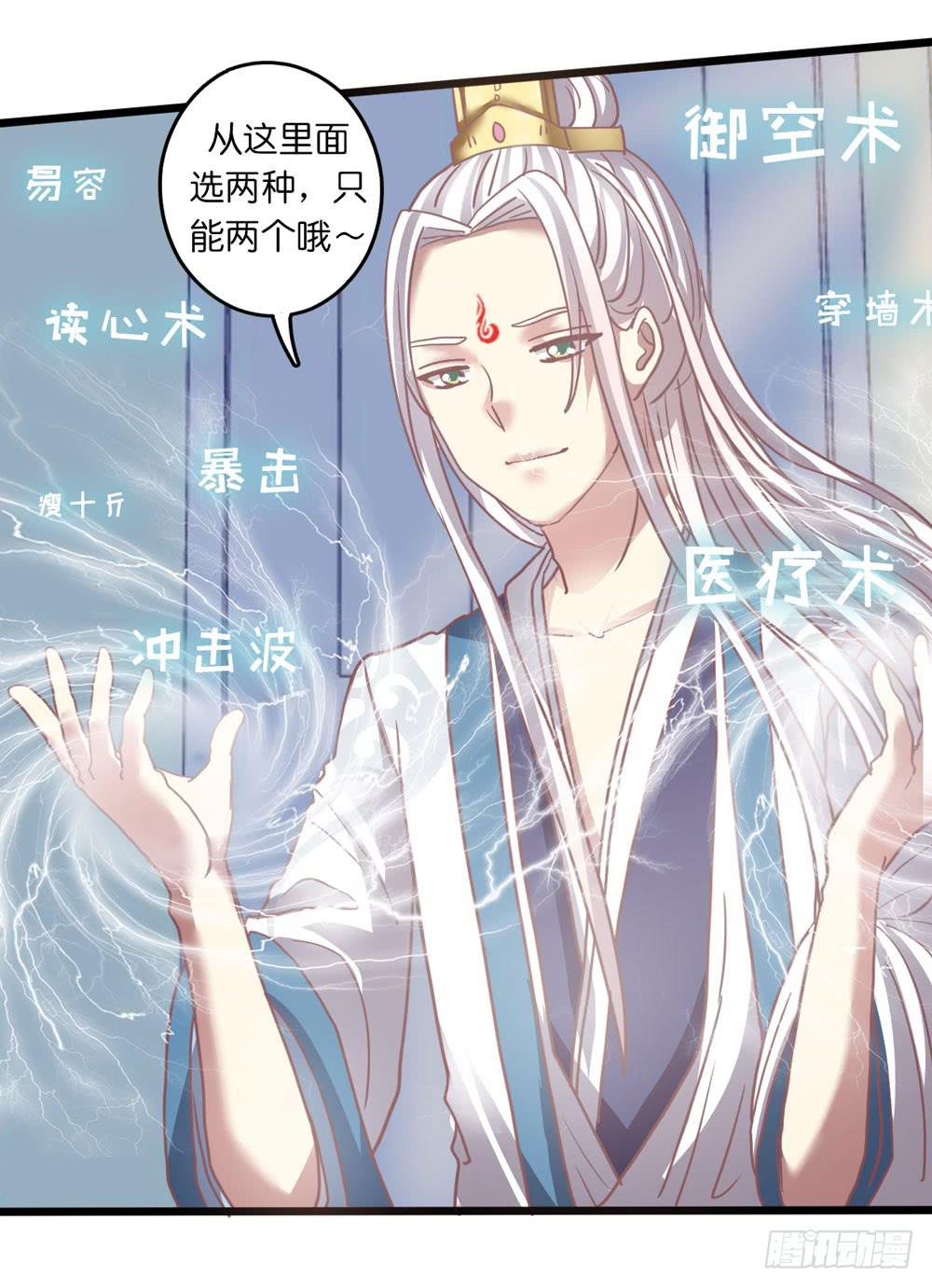 6、上神的委托23