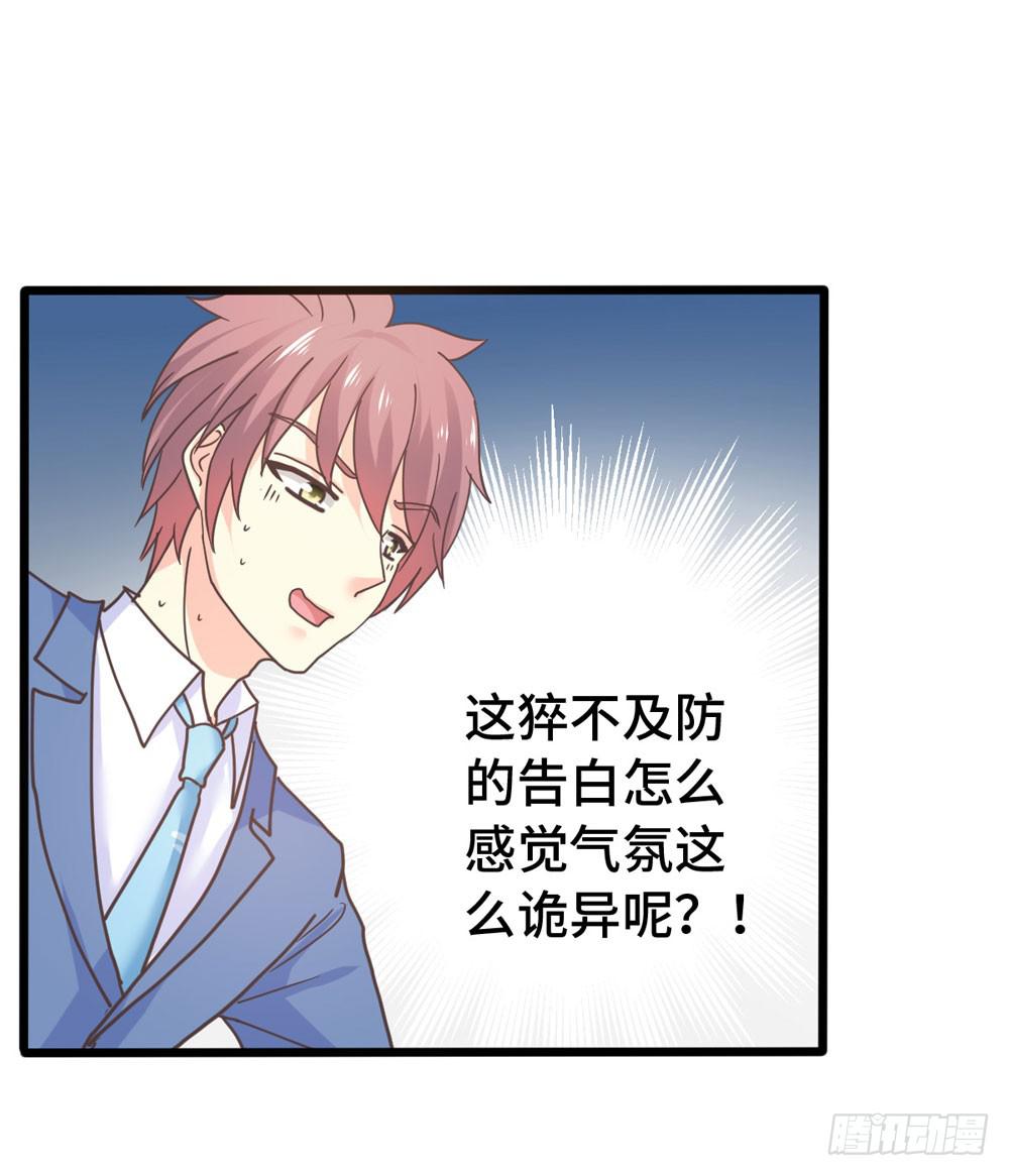 26、非正常告白1