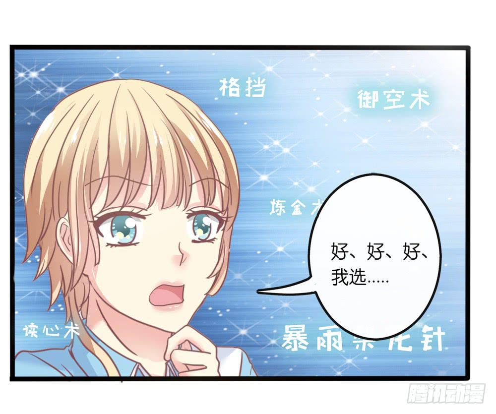 6、上神的委托27