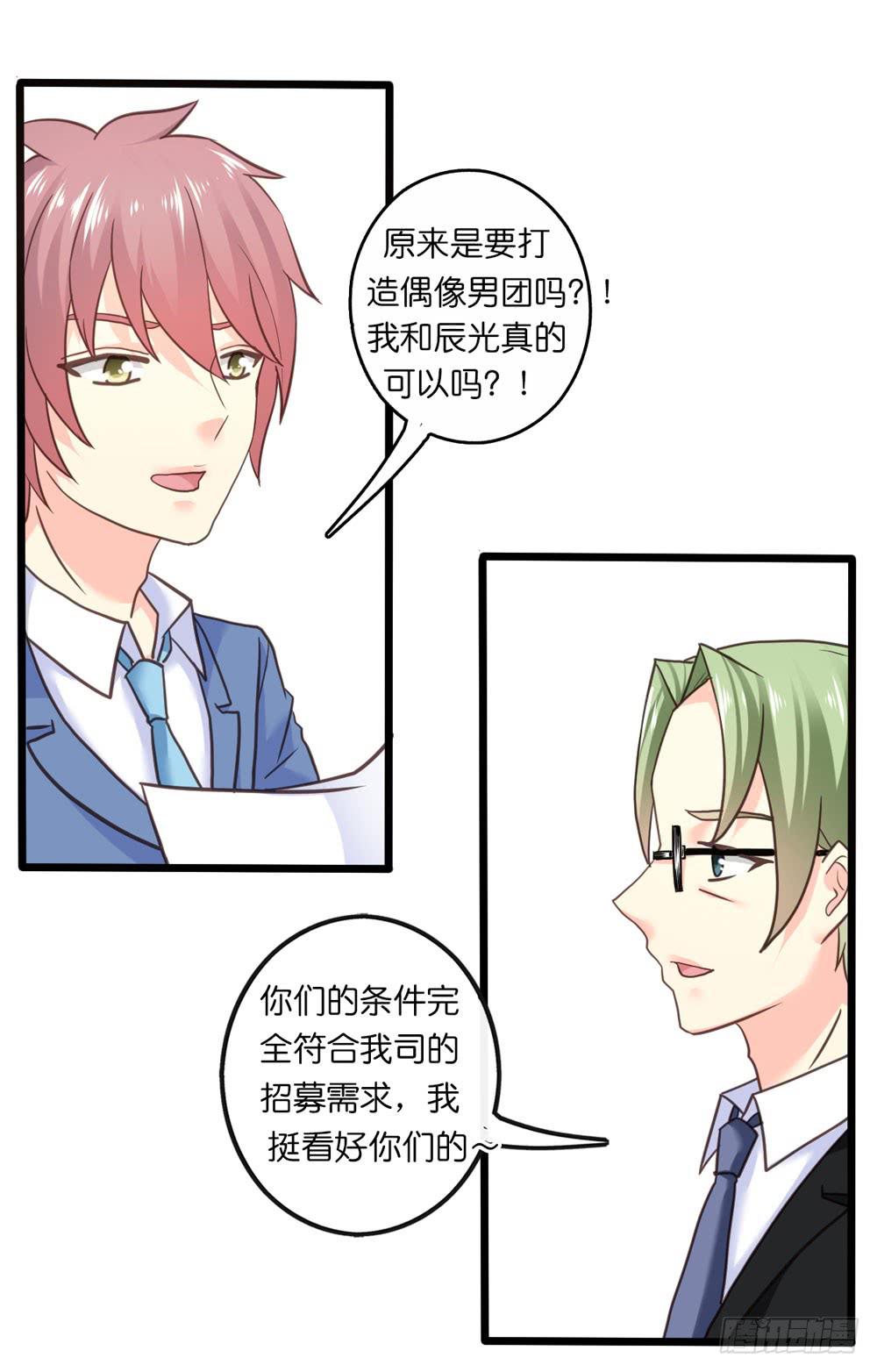 29、明日之星4