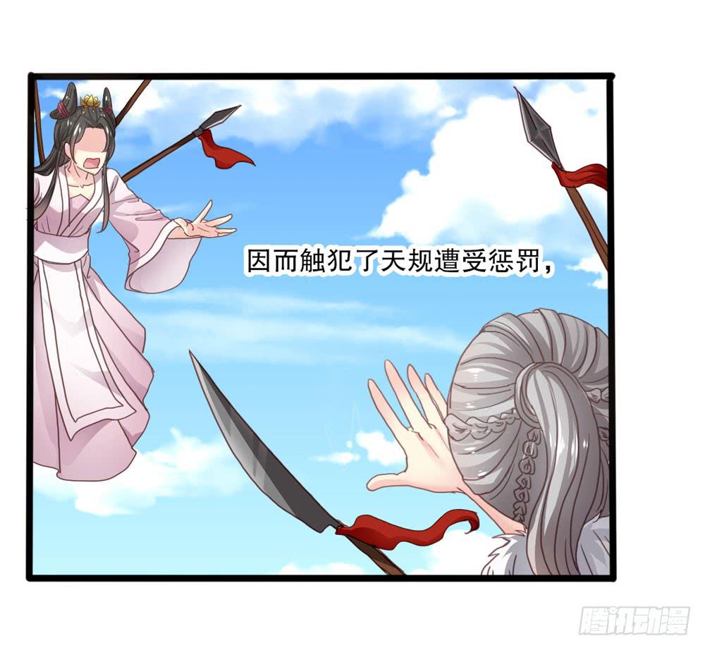 5、听师尊讲故事16
