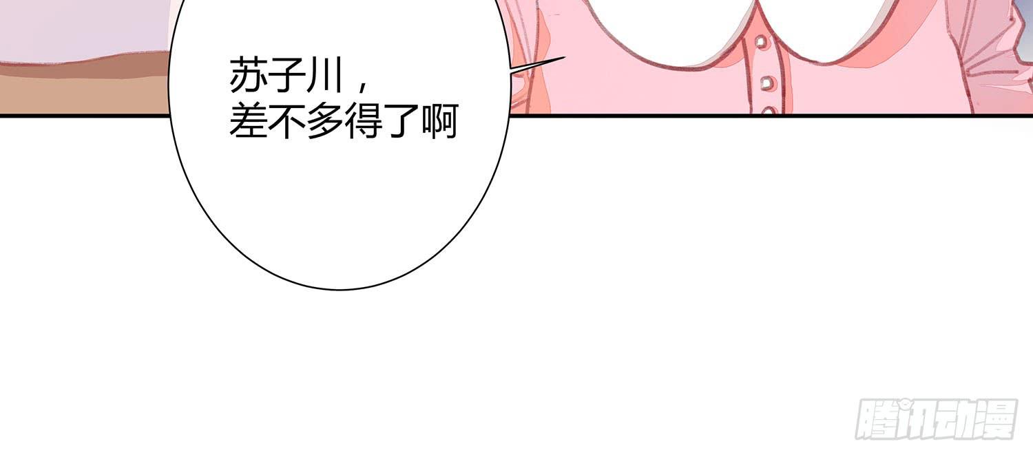 01 受欢迎的我也有错？！42