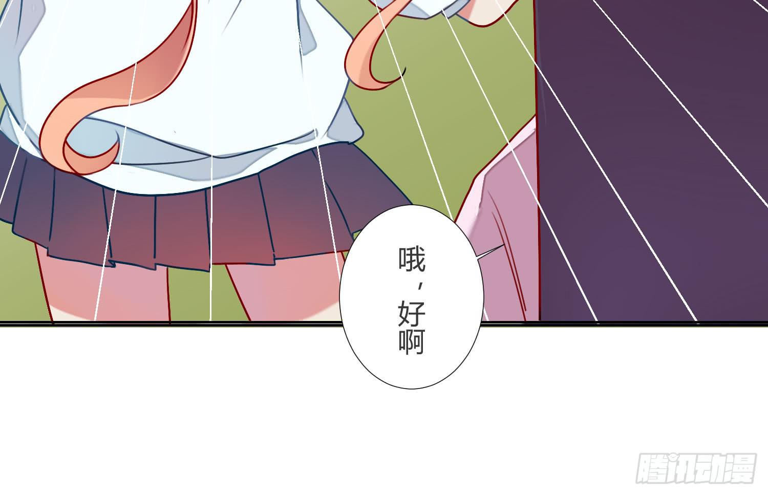08 公主的警告22
