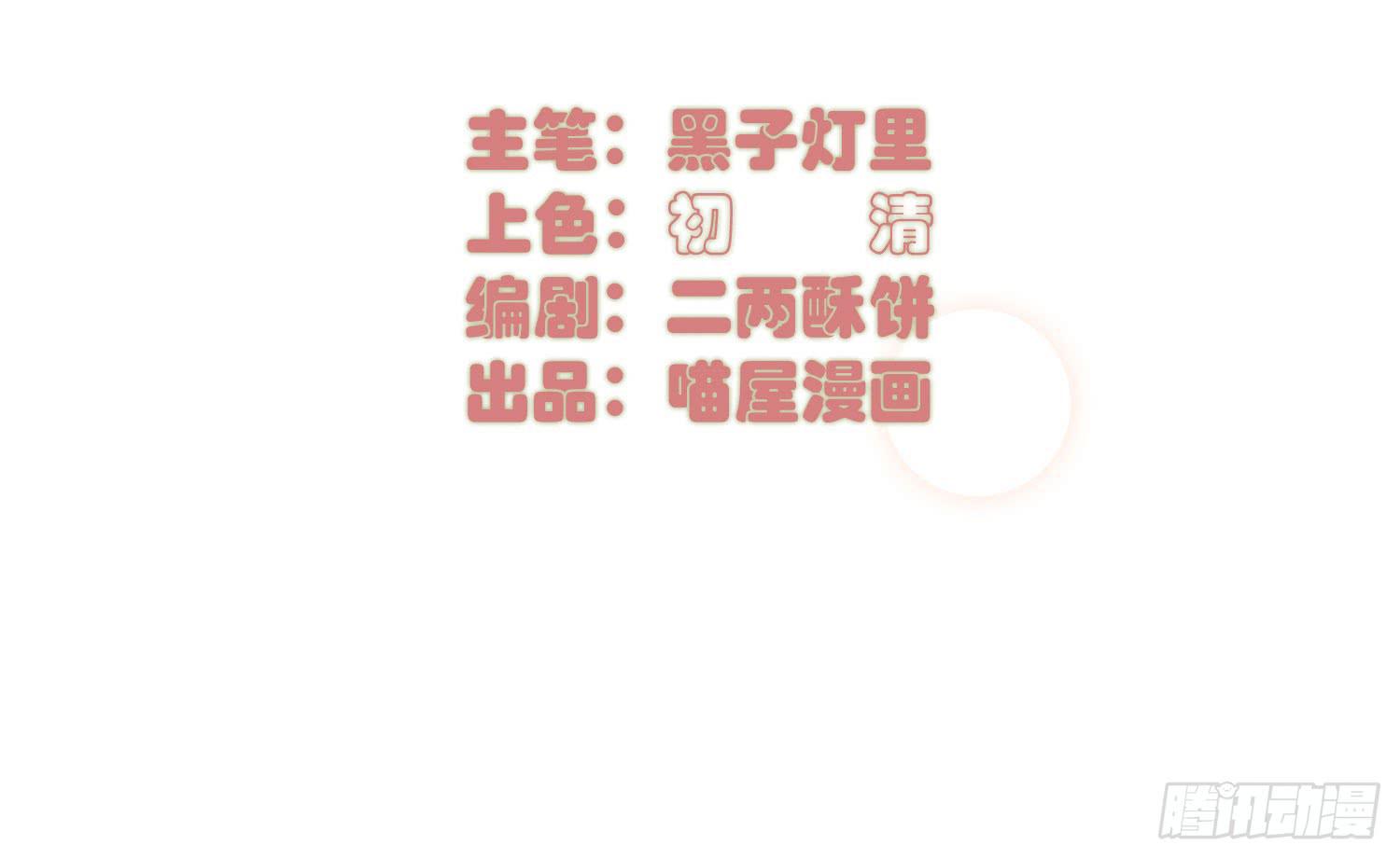08 公主的警告2