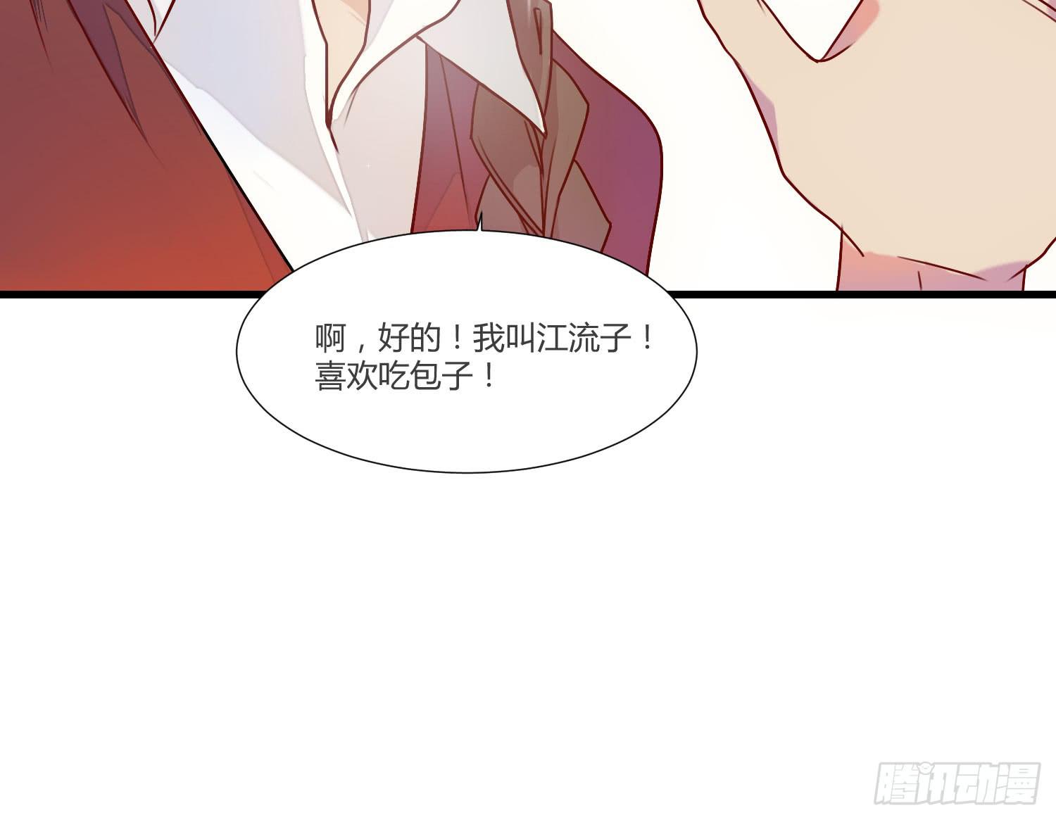 08 公主的警告8