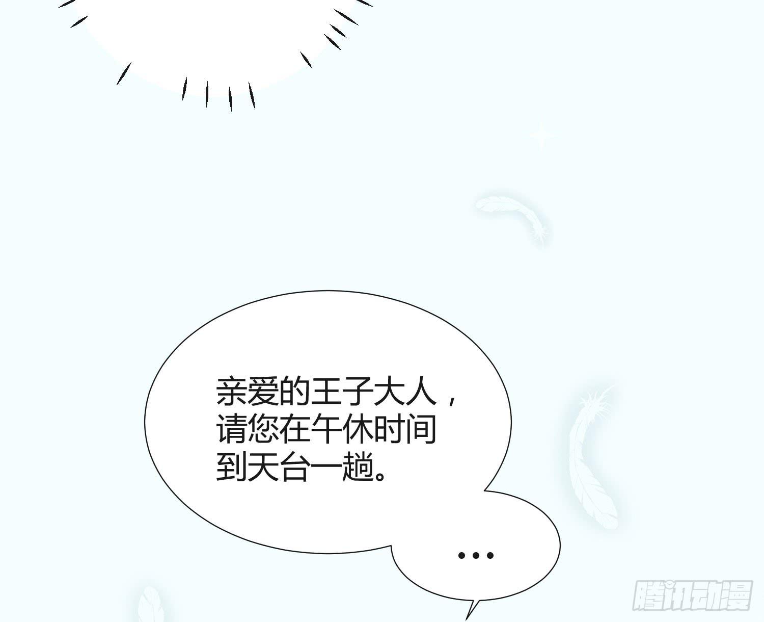 03 不按套路的告白18