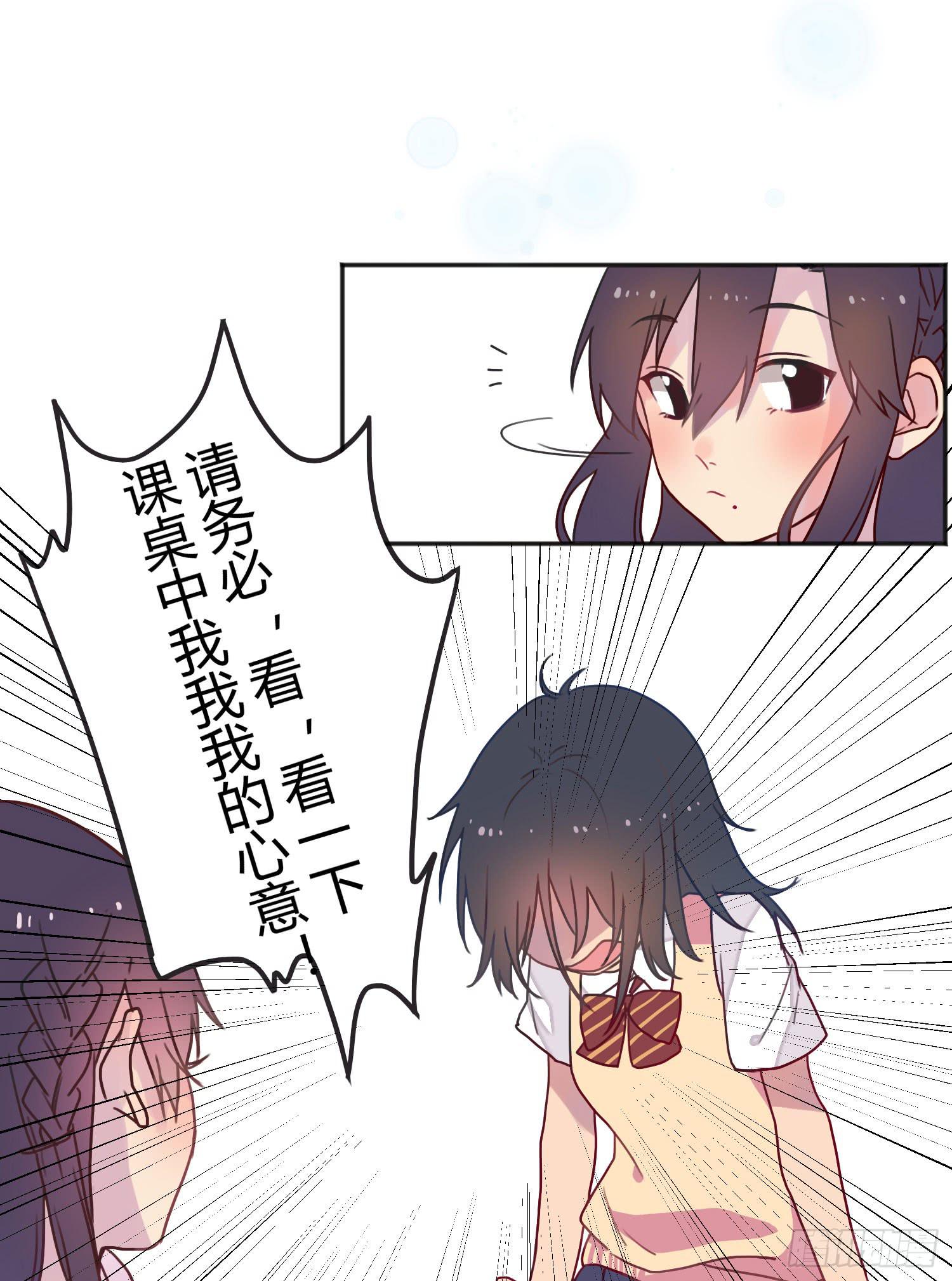 03 不按套路的告白8