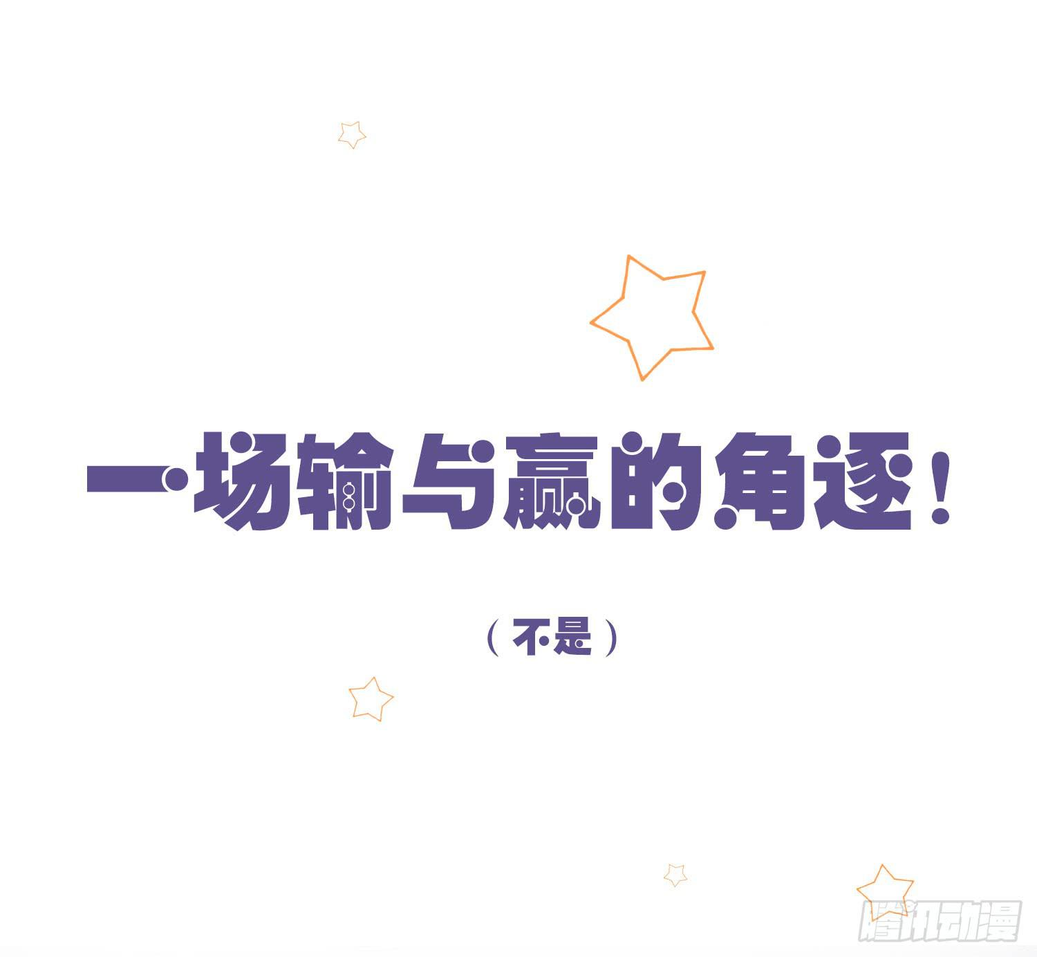 01 受欢迎的我也有错？！8