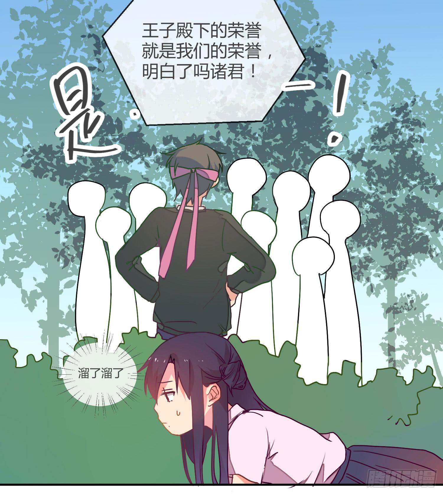 14 突然来访的美人23