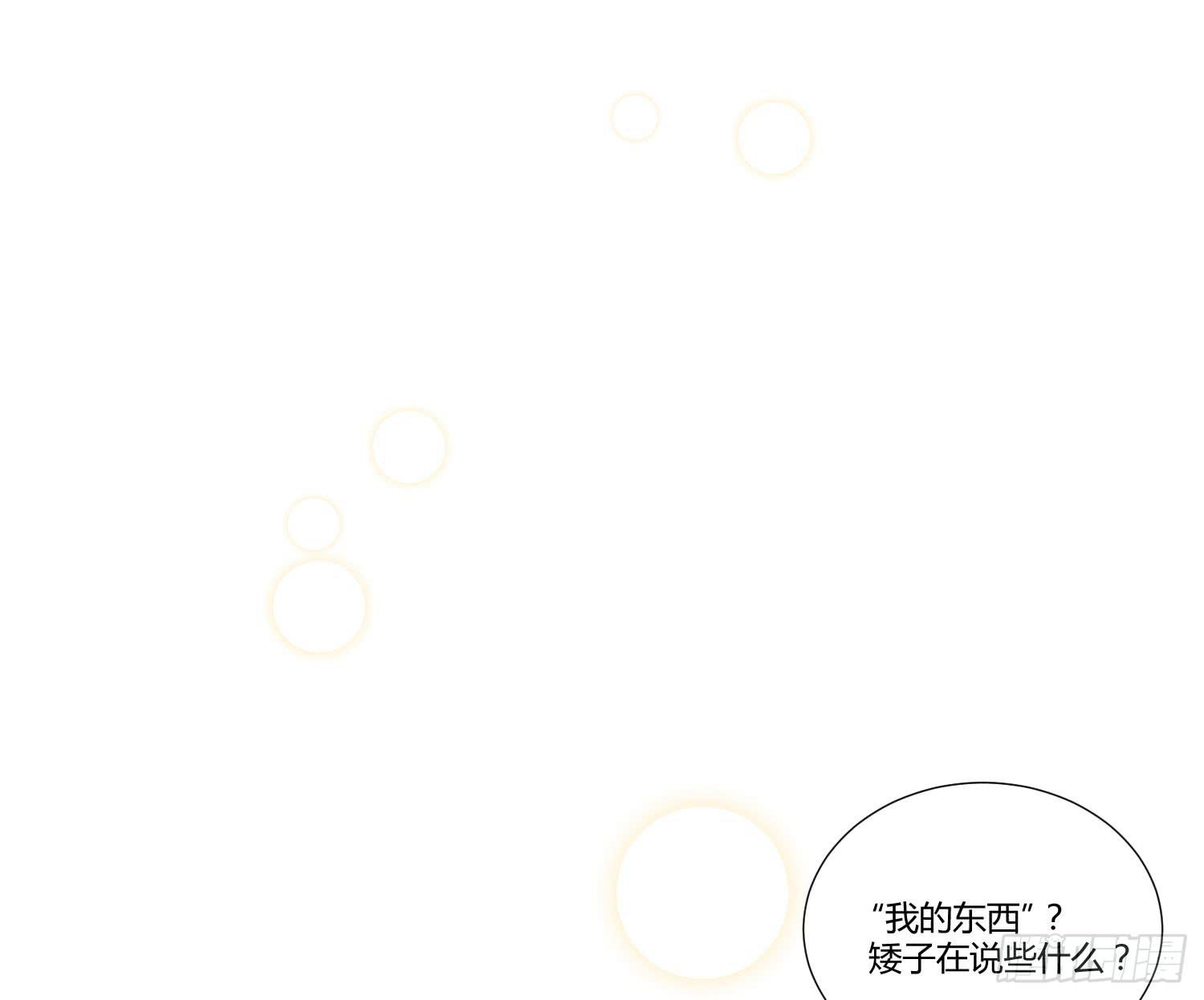 03 不按套路的告白2