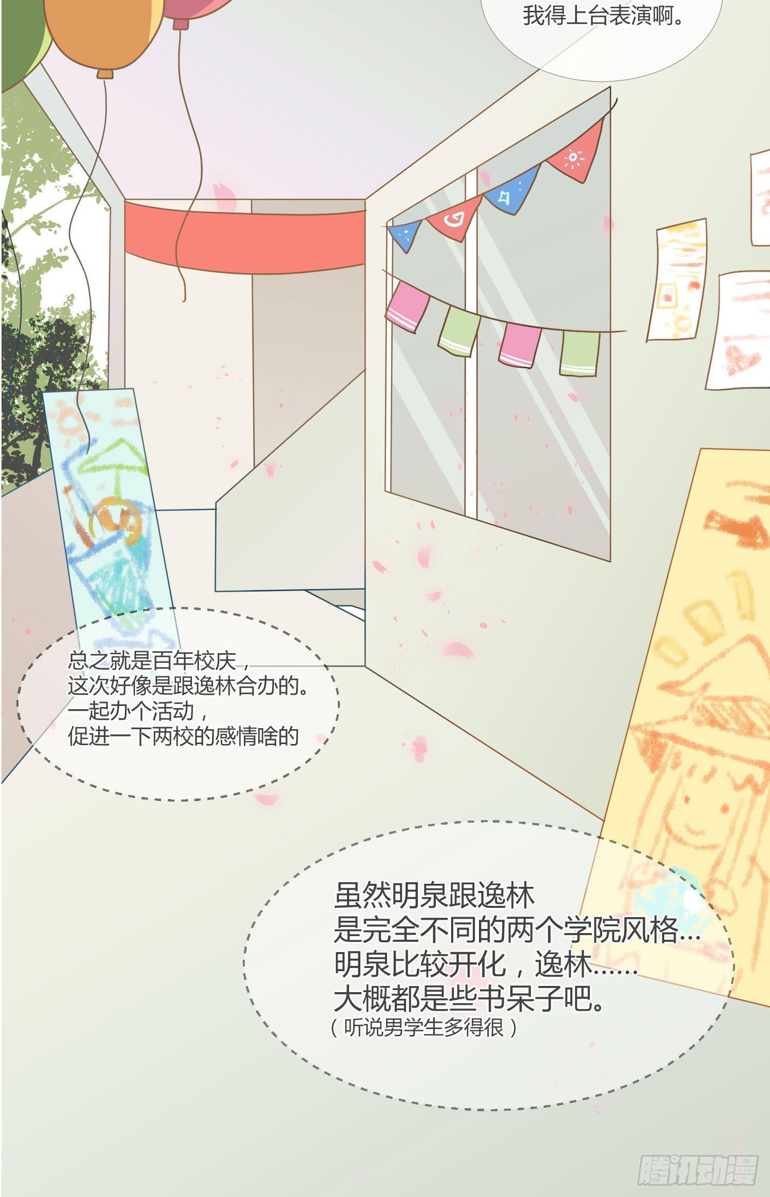 14 突然来访的美人14