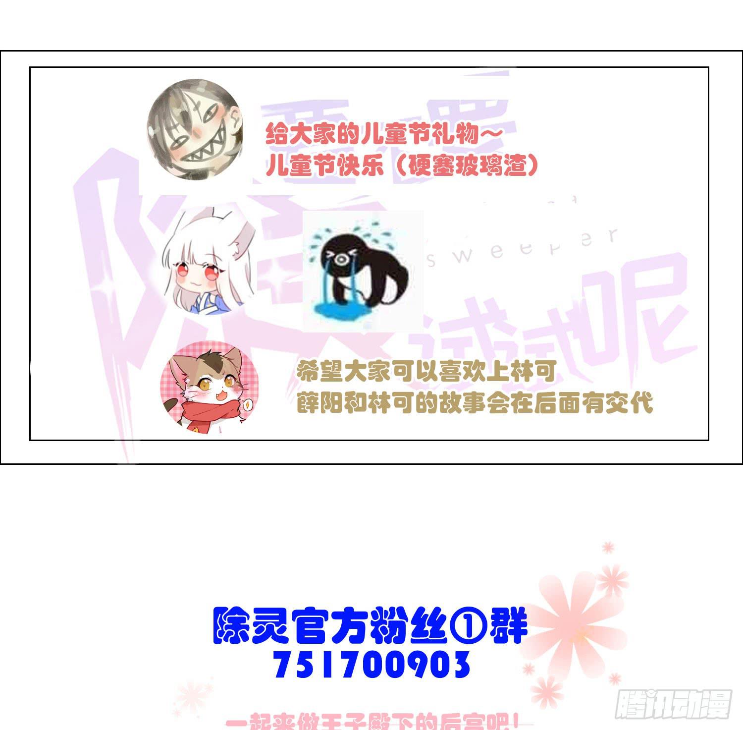 12 世上仅有的林可54