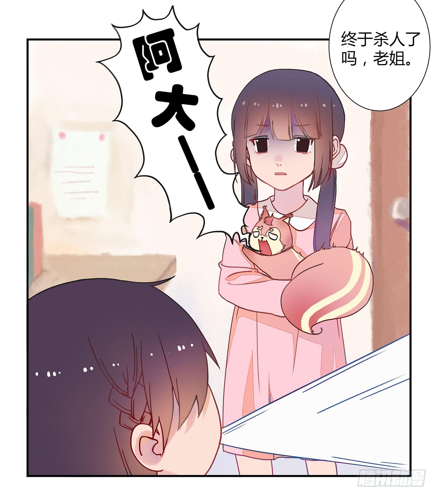 01 受欢迎的我也有错？！62