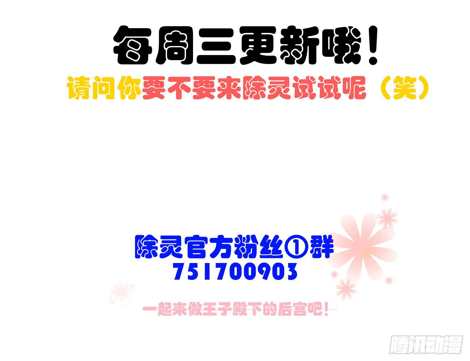14 突然来访的美人52