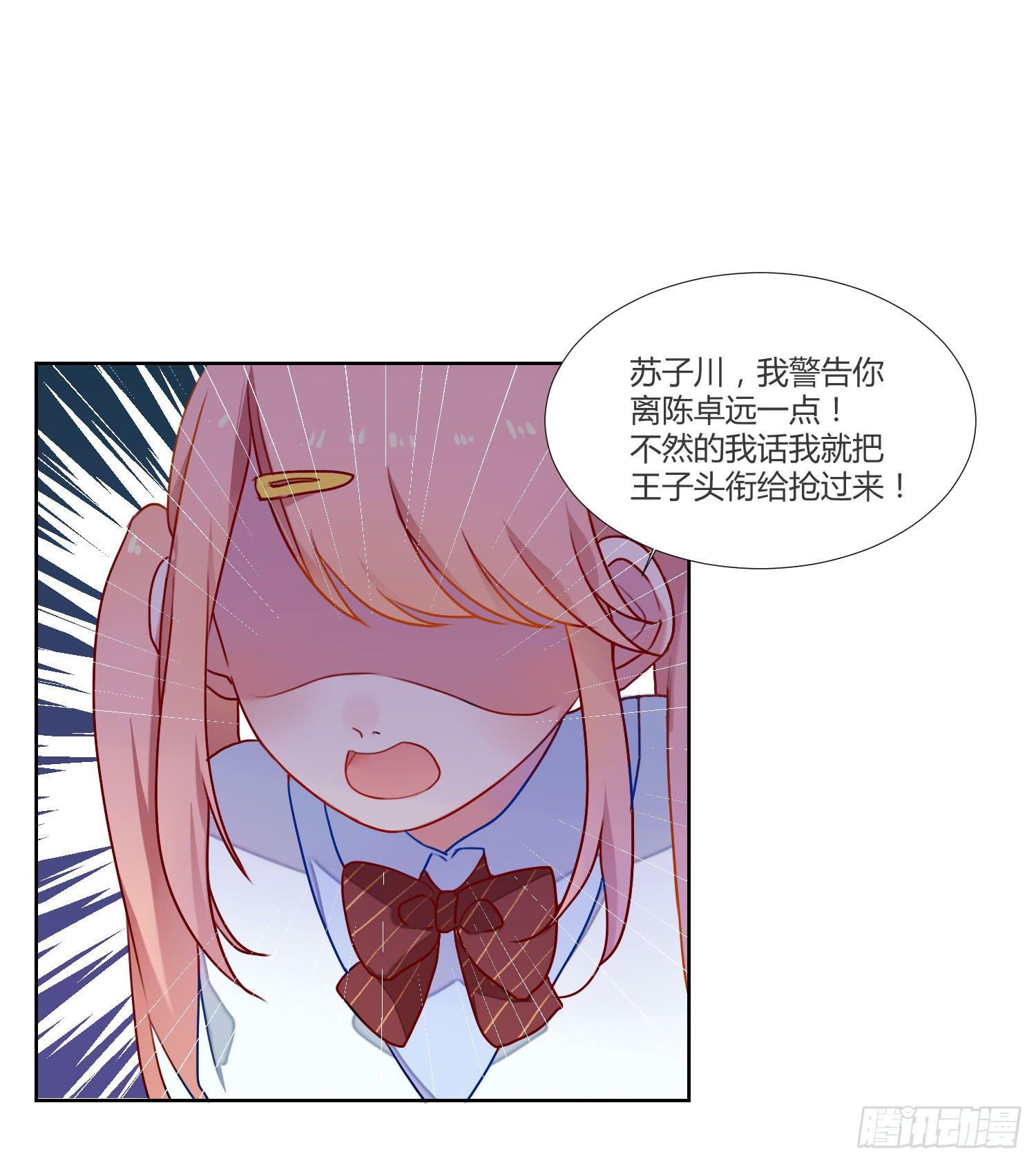 08 公主的警告18