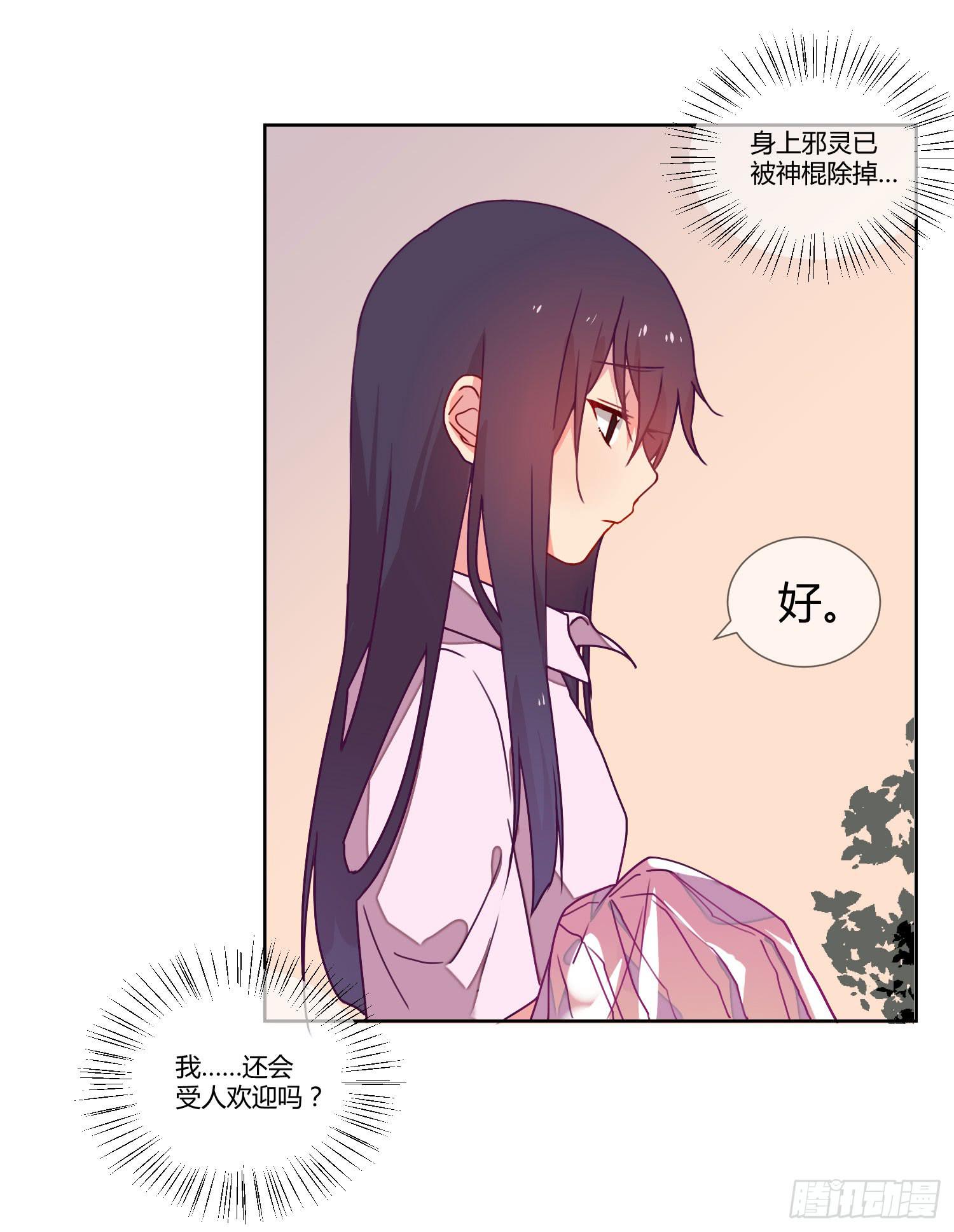 公主放出了恶魔！50