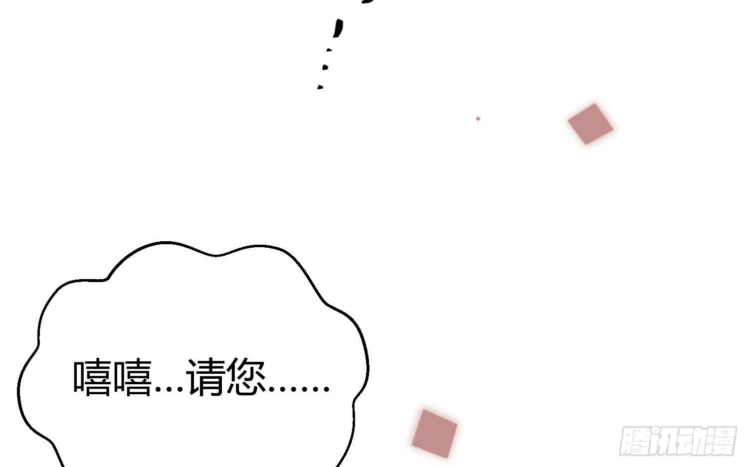 03 不按套路的告白48