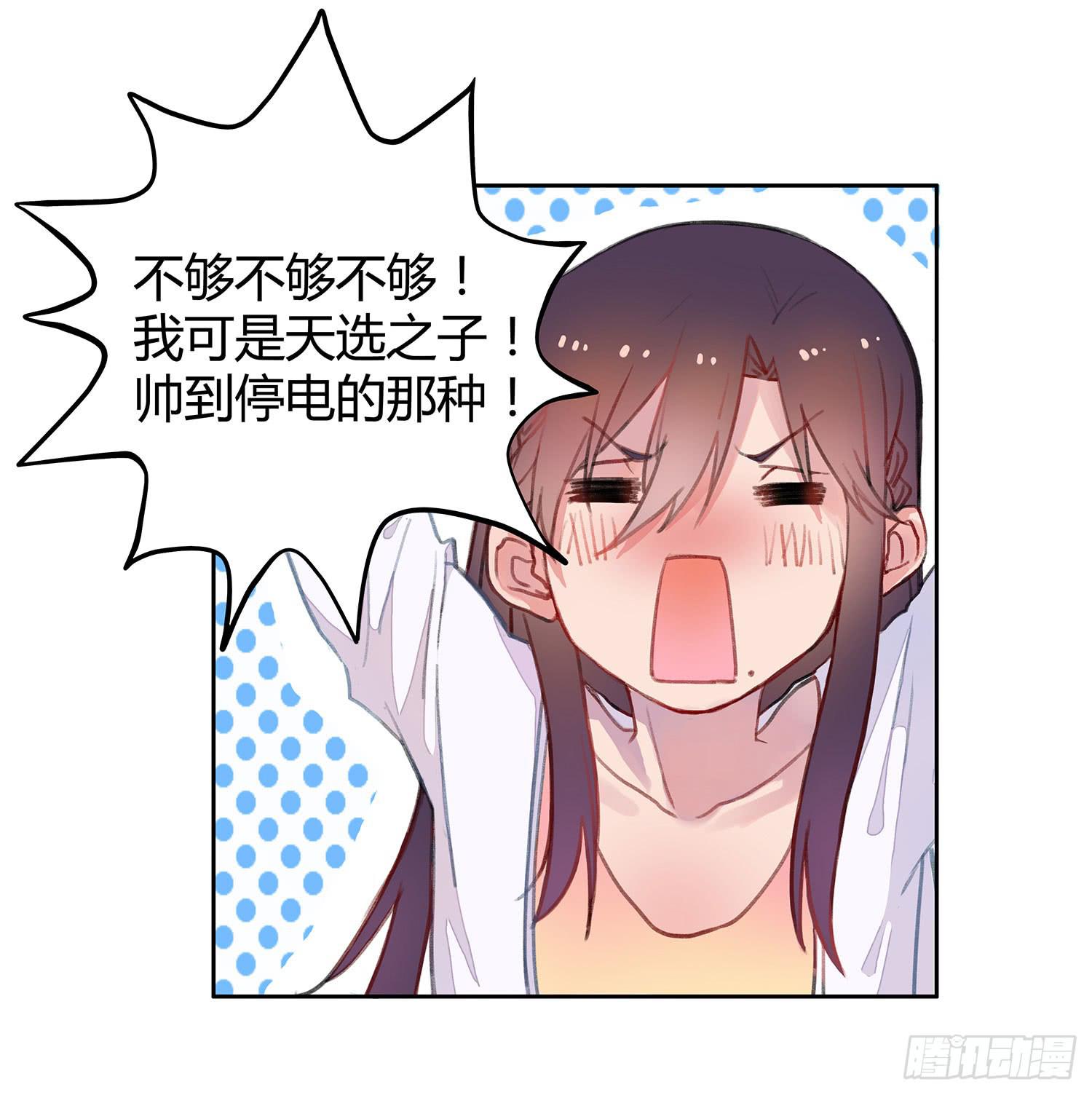01 受欢迎的我也有错？！43