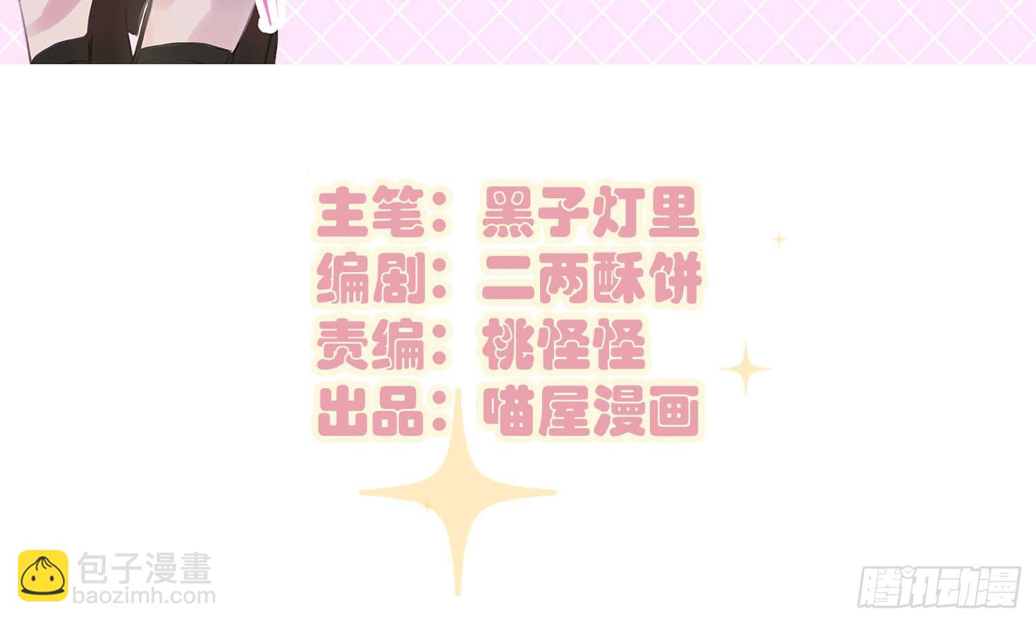 03 不按套路的告白1