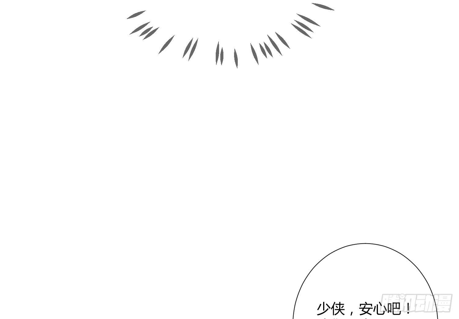 04 王子殿下的亲卫队4