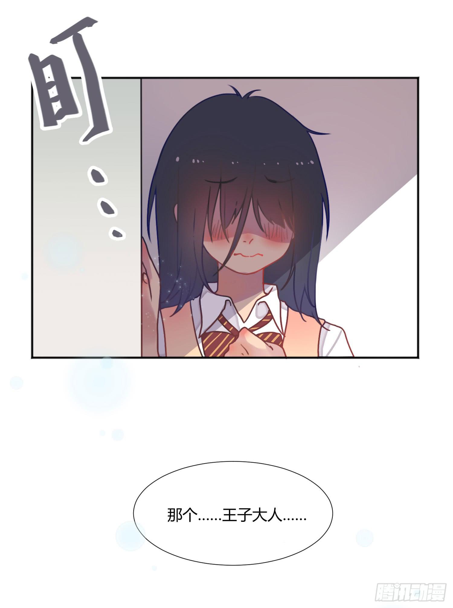 03 不按套路的告白7