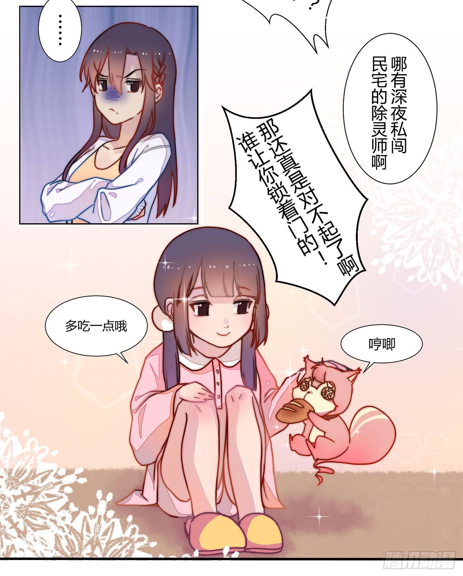 02 公主对我说了我听不懂的东西8