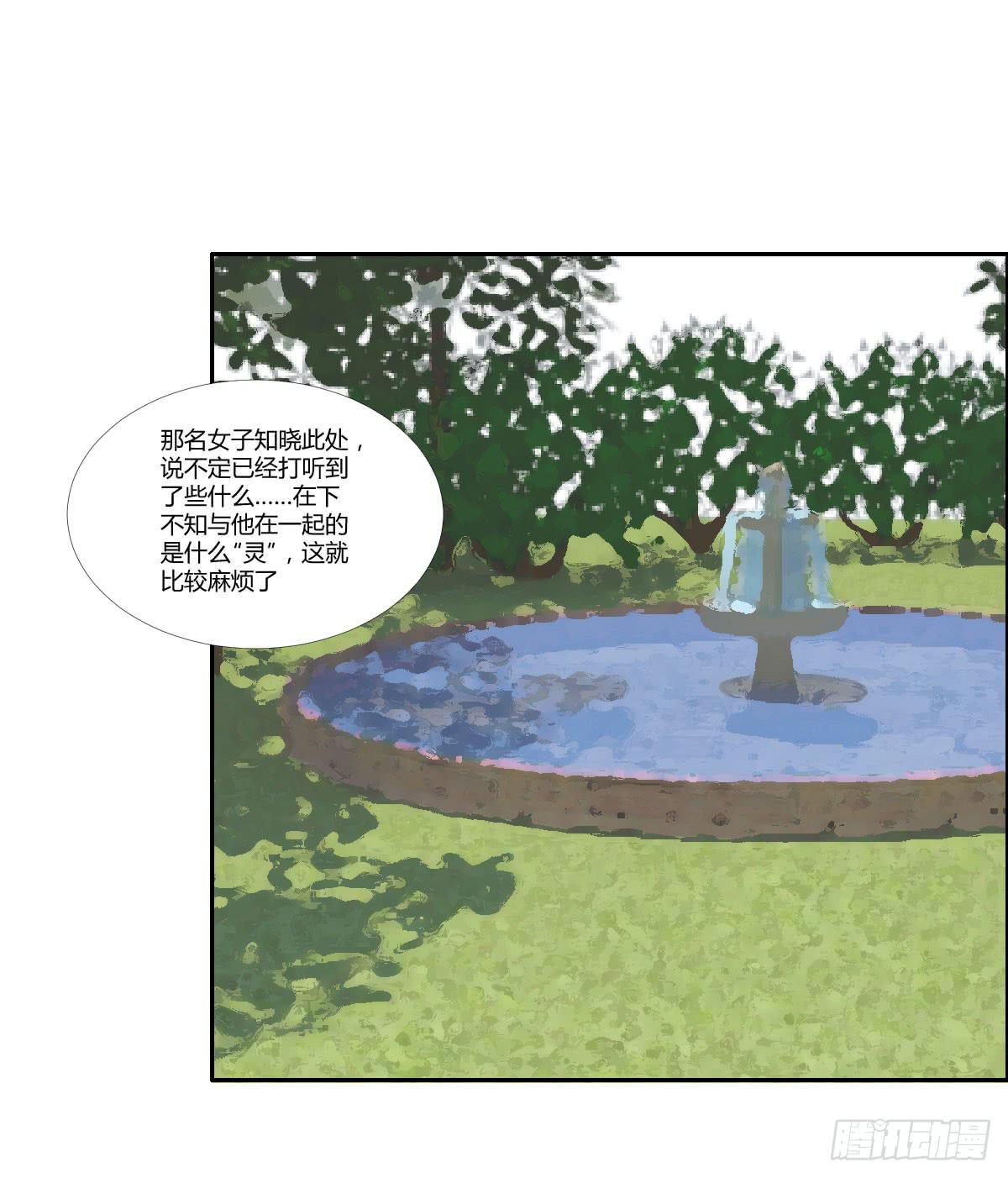 18 我们中出了一个叛徒！29