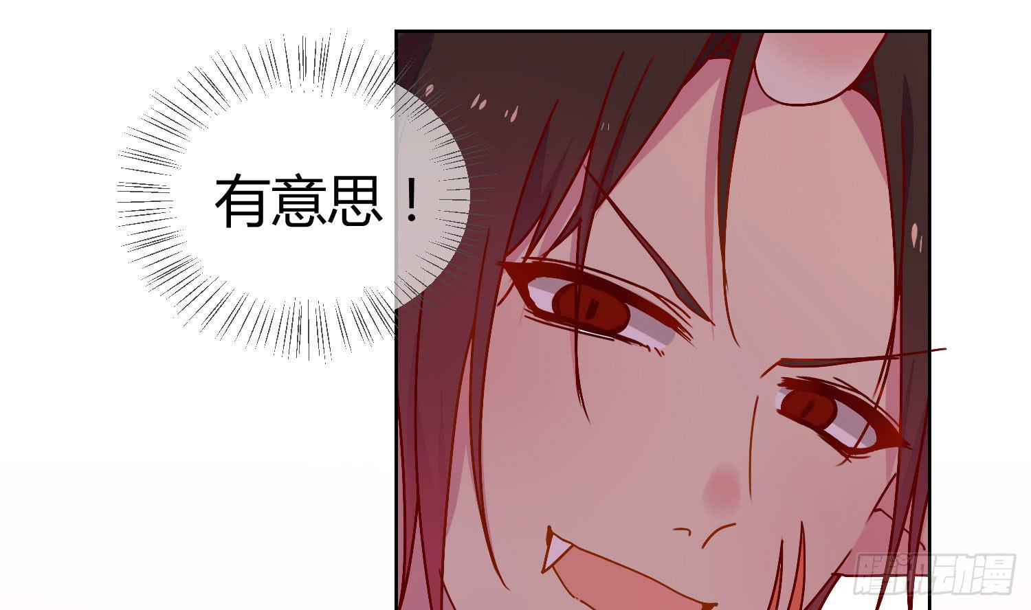 公主放出了恶魔！22