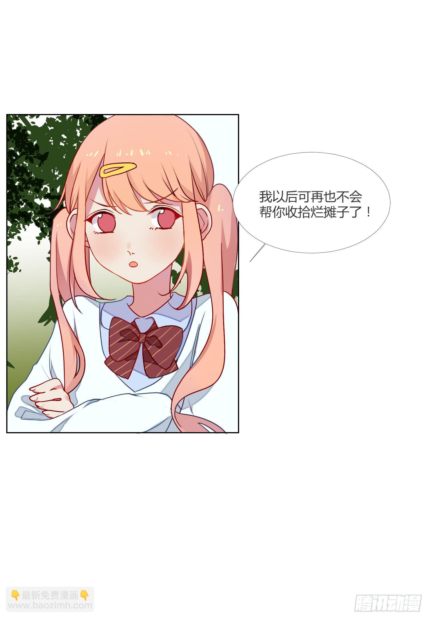 08 公主的警告28